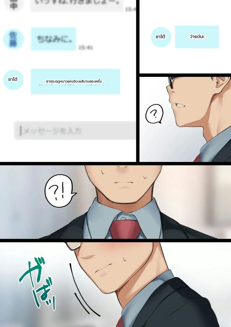 โดจิน เสน่ห์ของเธออยู่ข้างใน แปลไทย